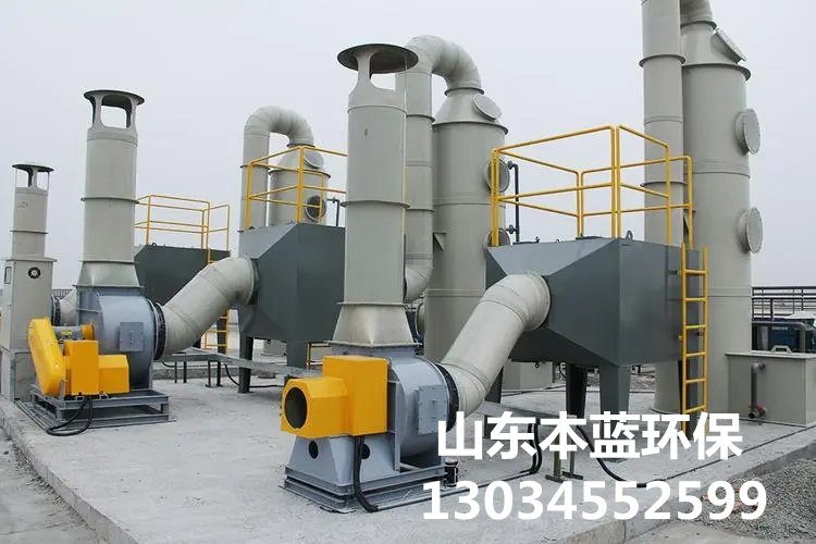 污泥廢氣處理設備